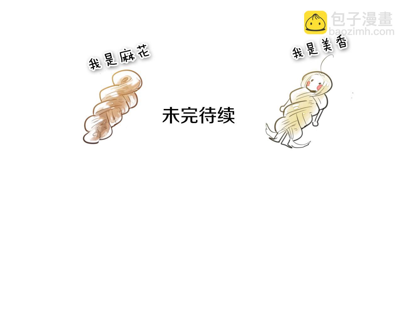 第79话 太元，快醒醒！101