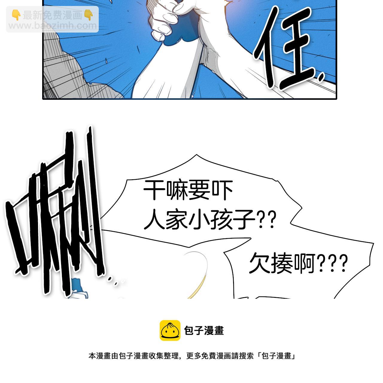 第79话 太元，快醒醒！30
