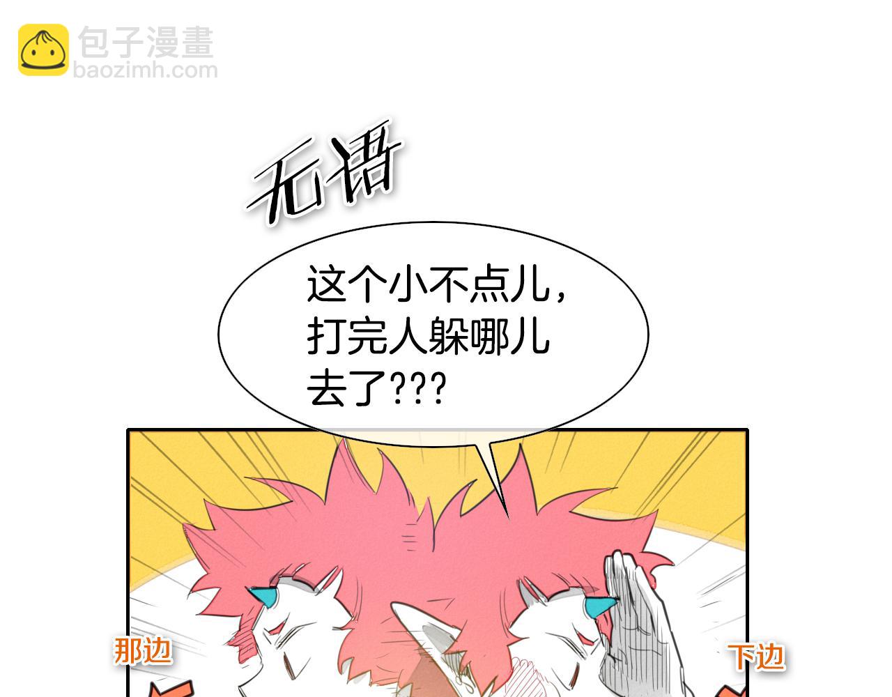 第79话 太元，快醒醒！39