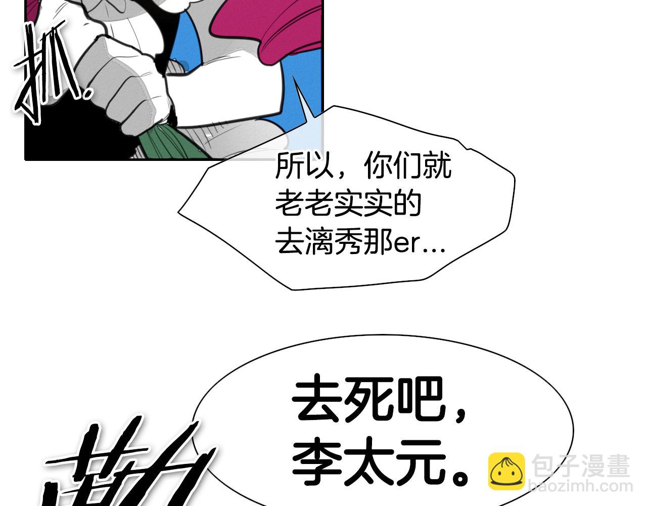 第79话 太元，快醒醒！4