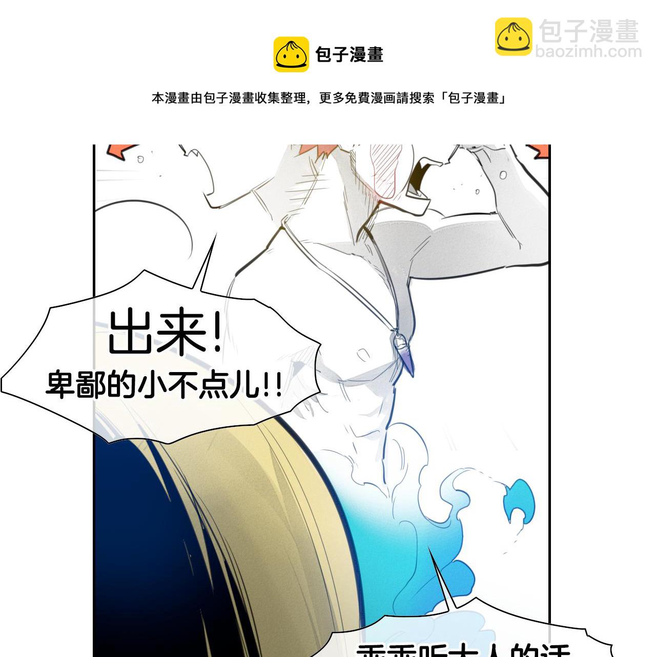 第79话 太元，快醒醒！40