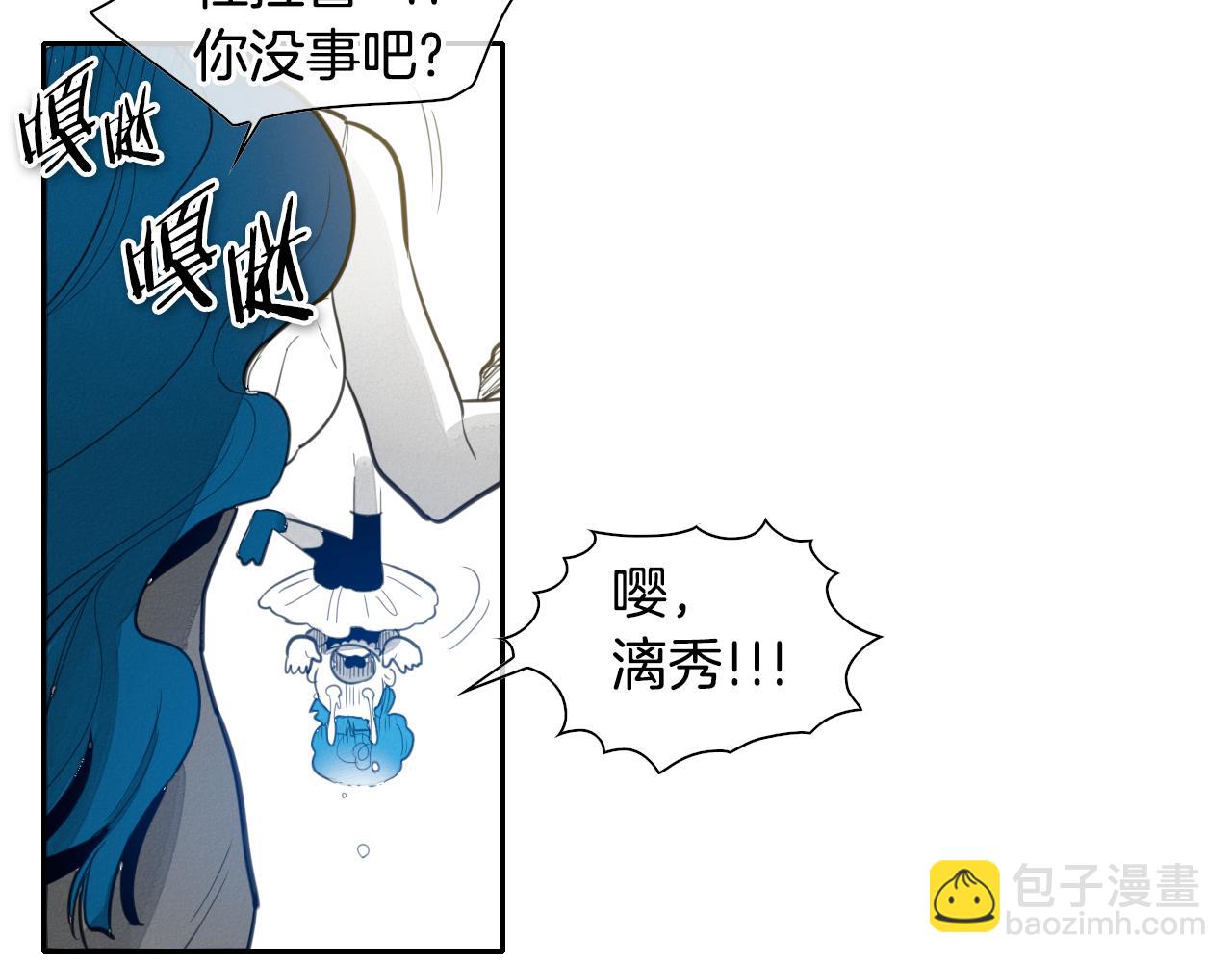 第79话 太元，快醒醒！43