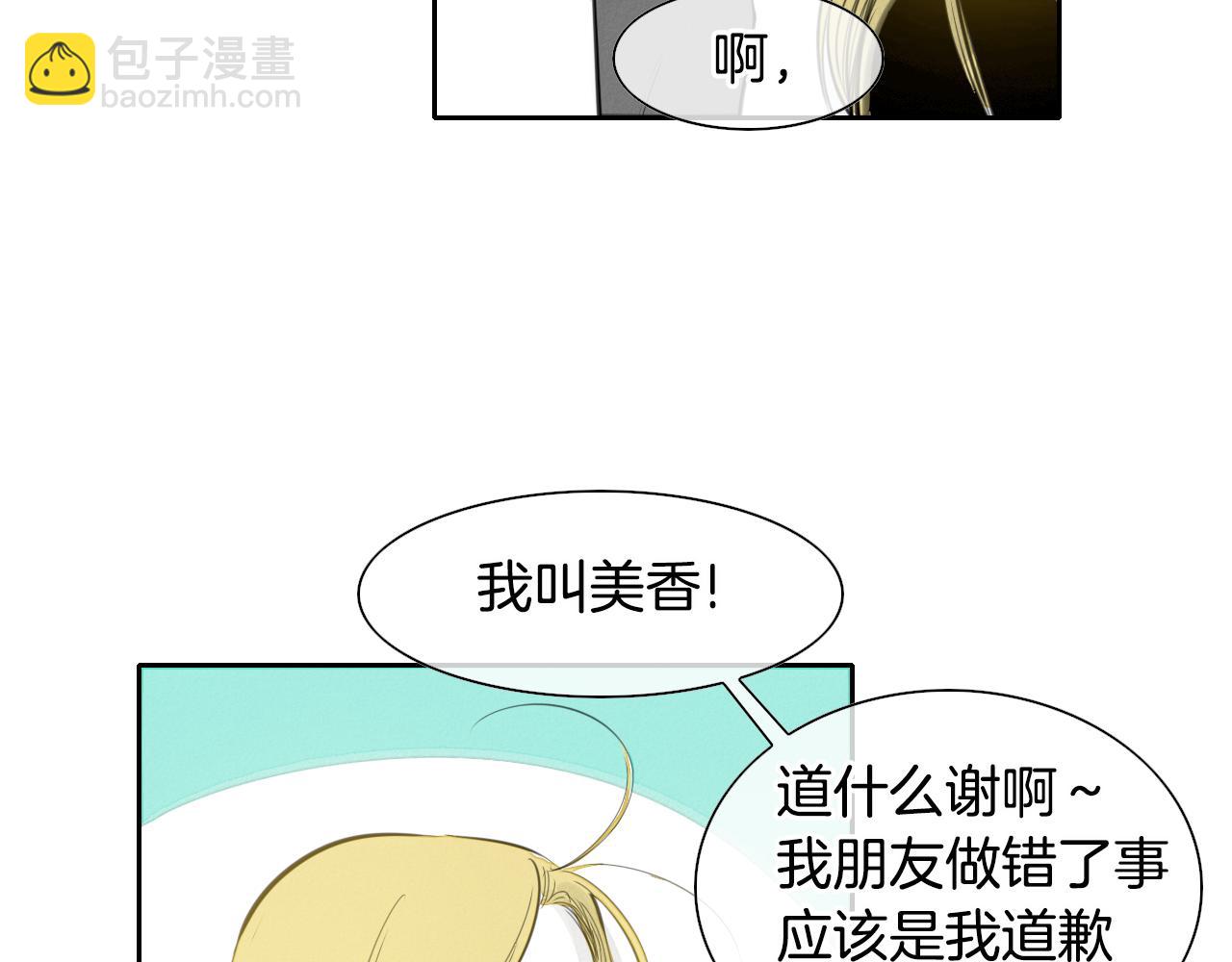 第79话 太元，快醒醒！45