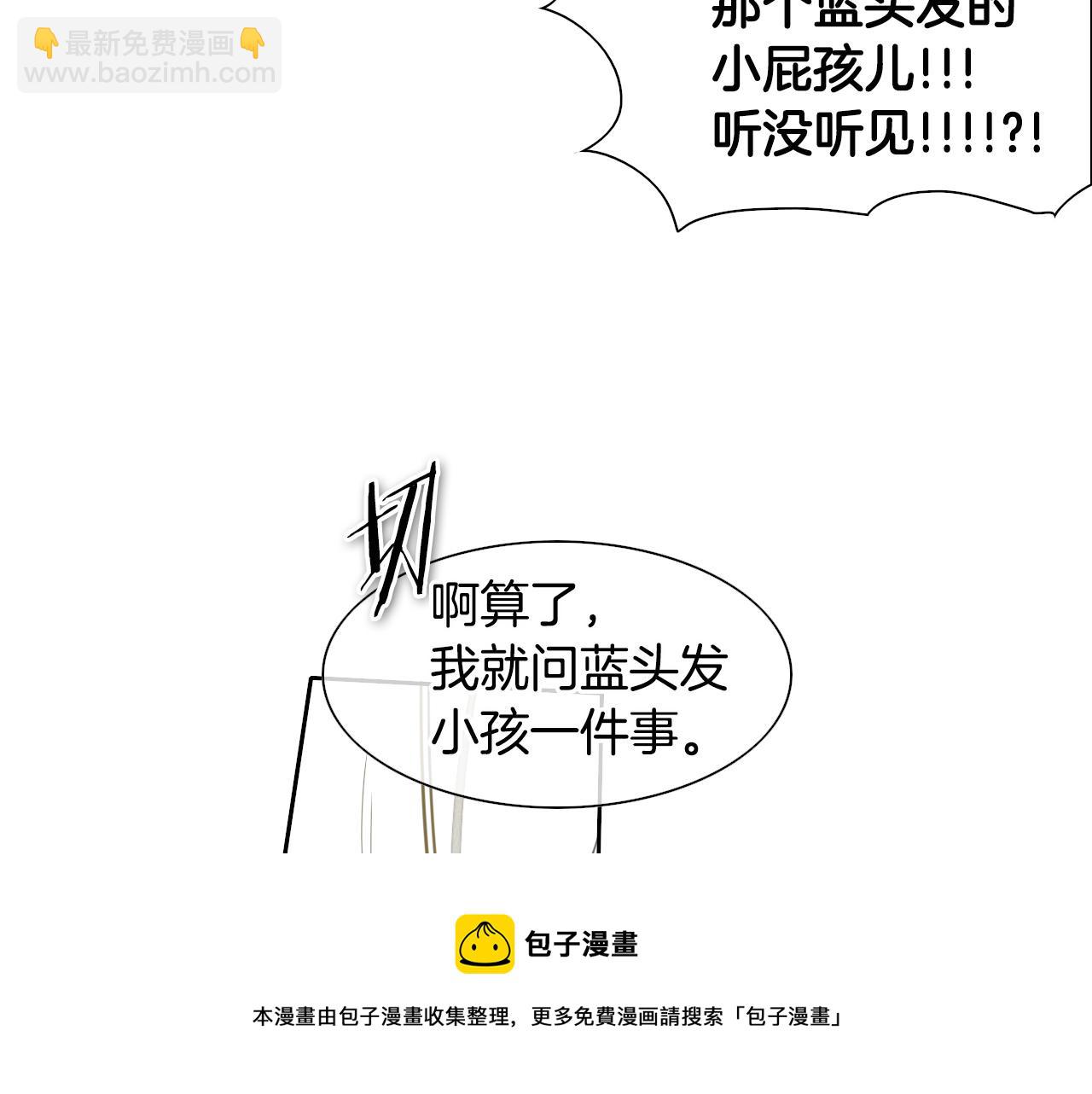 第79话 太元，快醒醒！54