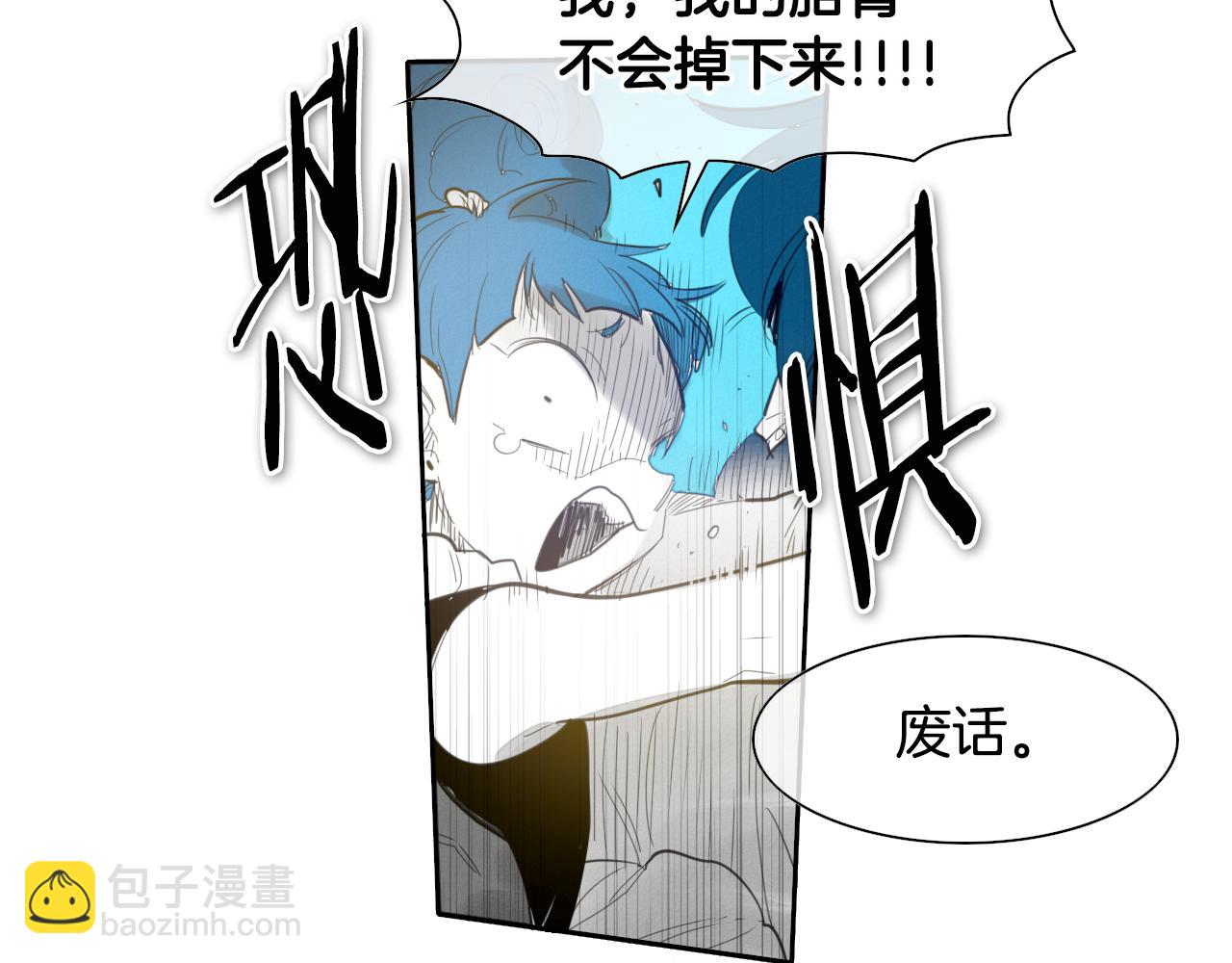 第79话 太元，快醒醒！56