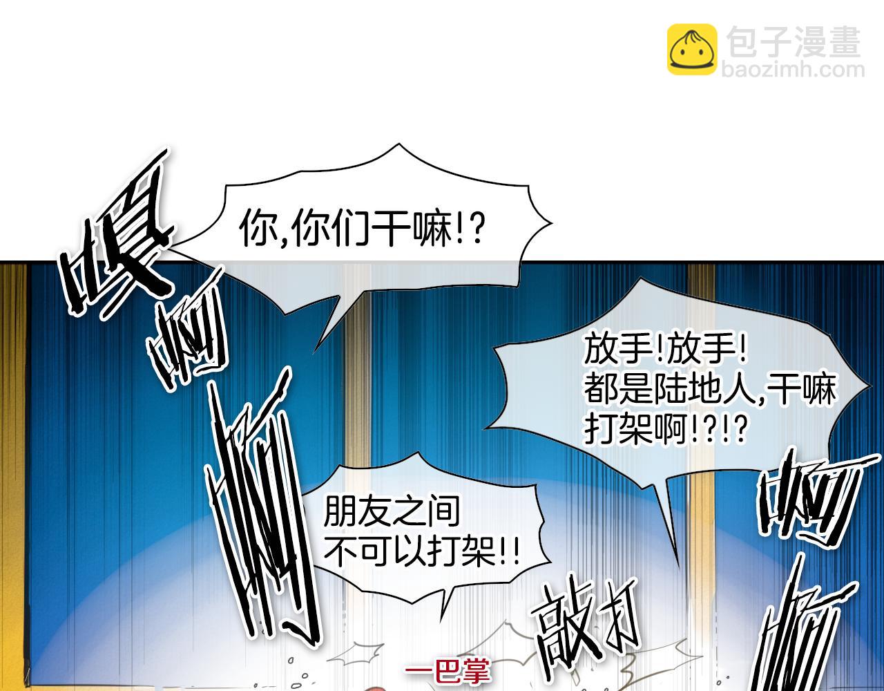 第79话 太元，快醒醒！7