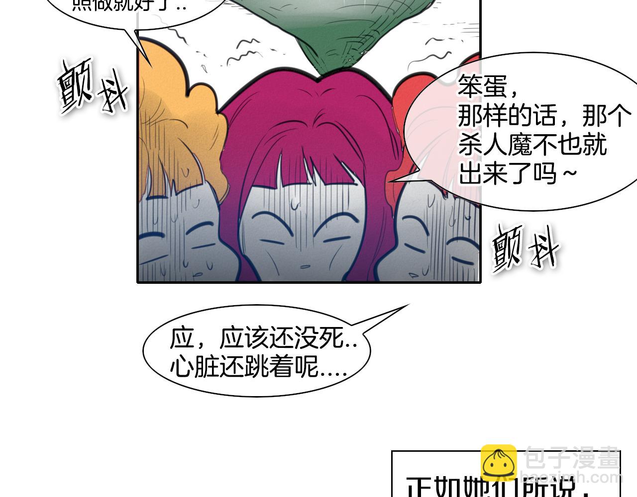 第79话 太元，快醒醒！81