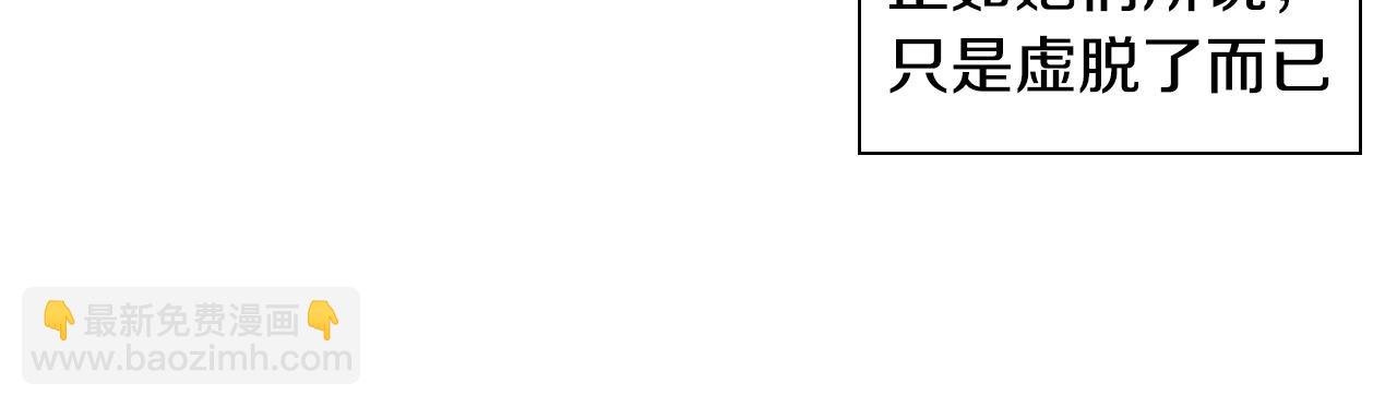 第79话 太元，快醒醒！82