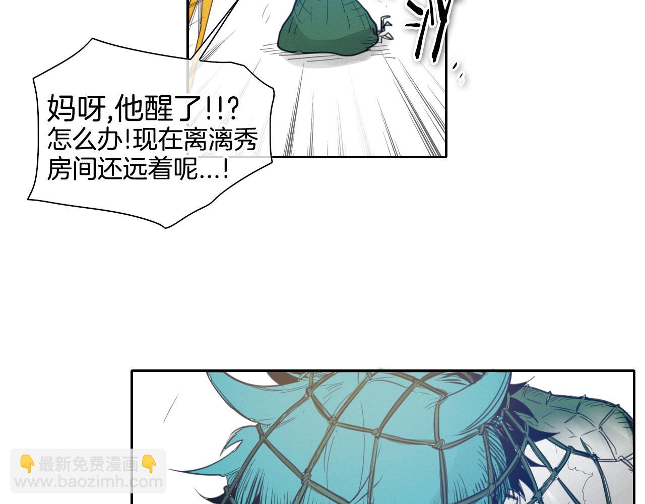 第79话 太元，快醒醒！92