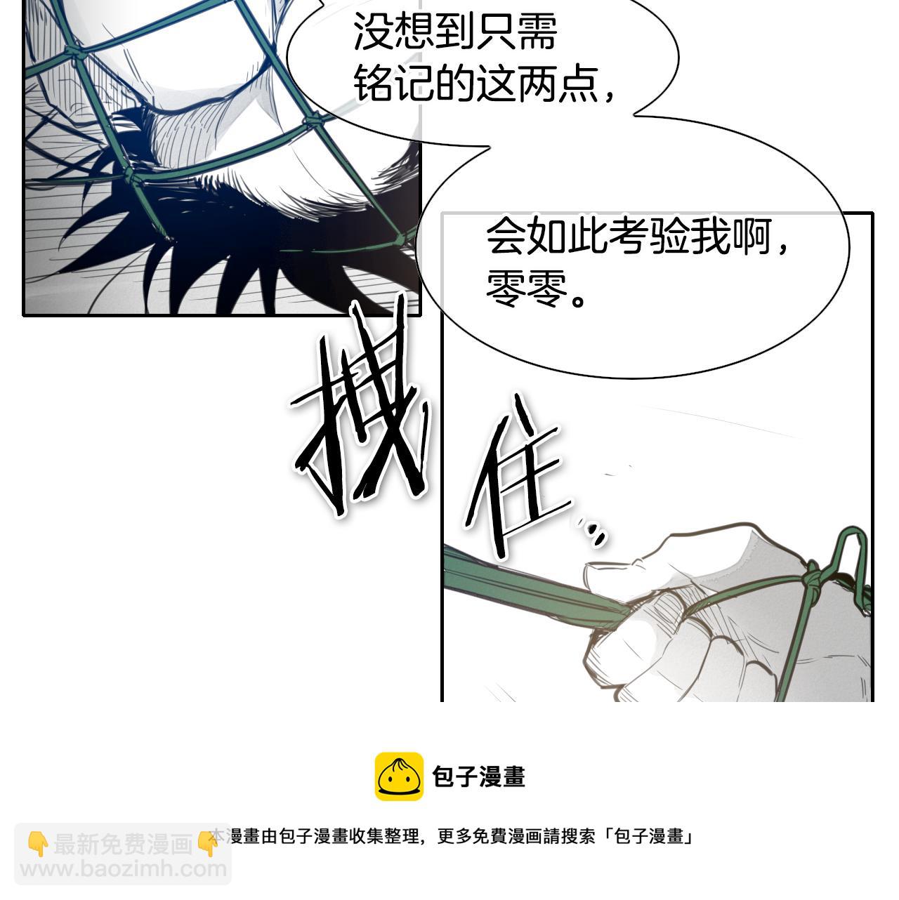 第79话 太元，快醒醒！94