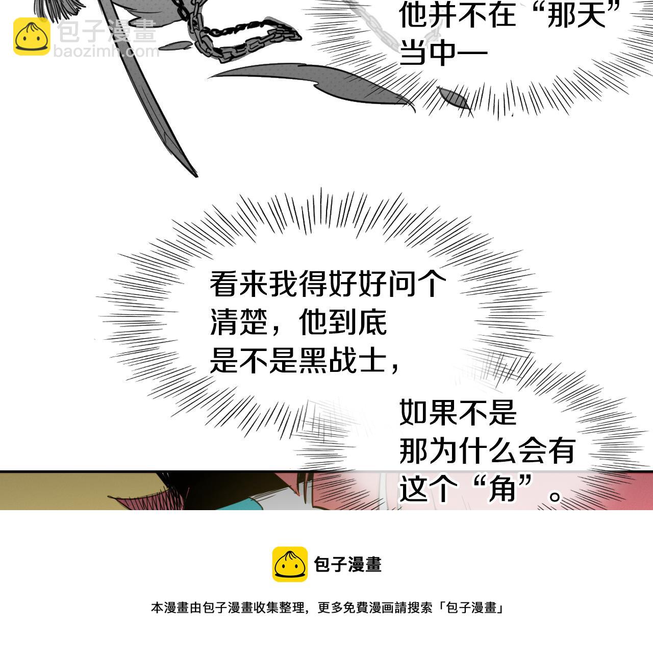 第80话 我，燃烧起来了！10