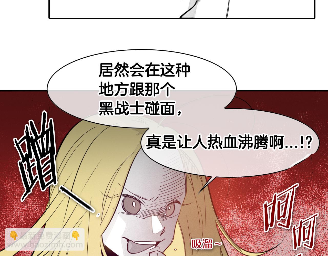 第80话 我，燃烧起来了！18