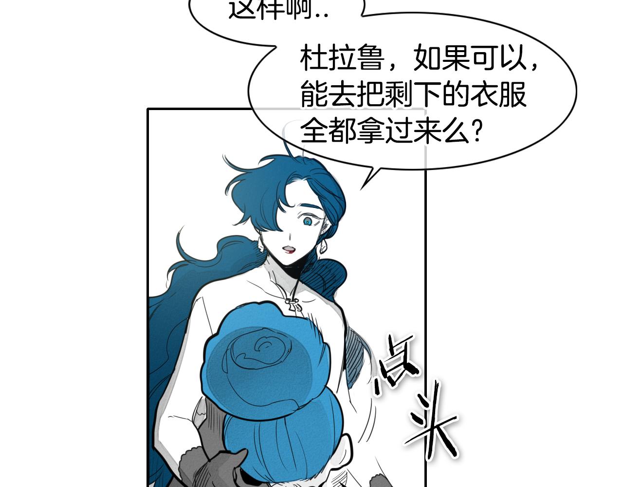 第80话 我，燃烧起来了！24
