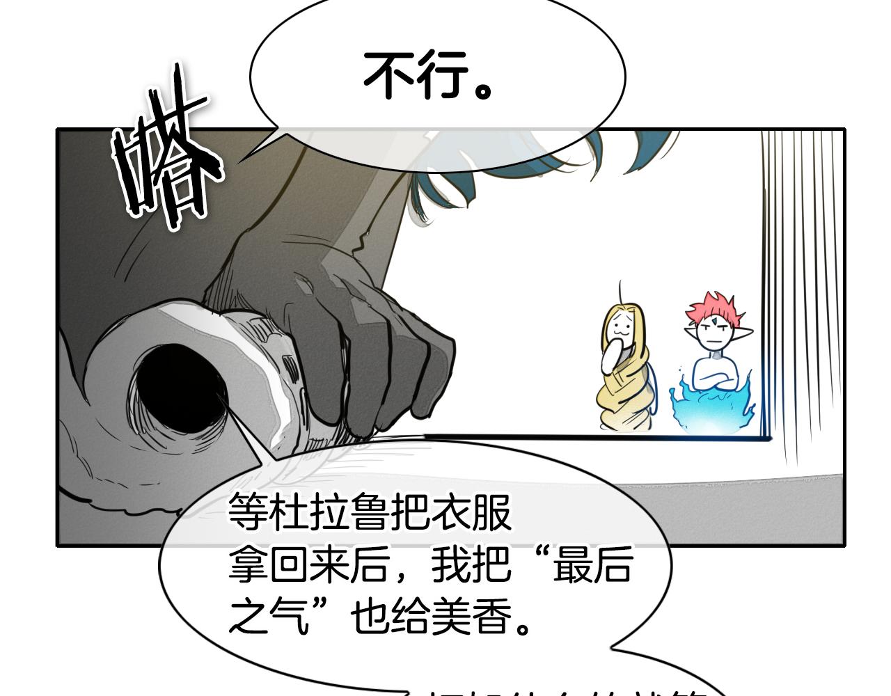 第80话 我，燃烧起来了！31