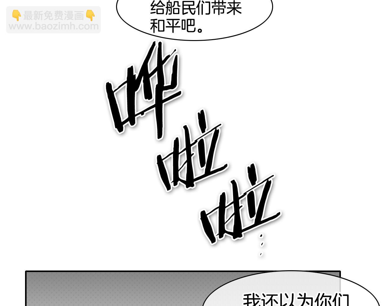 第80话 我，燃烧起来了！43