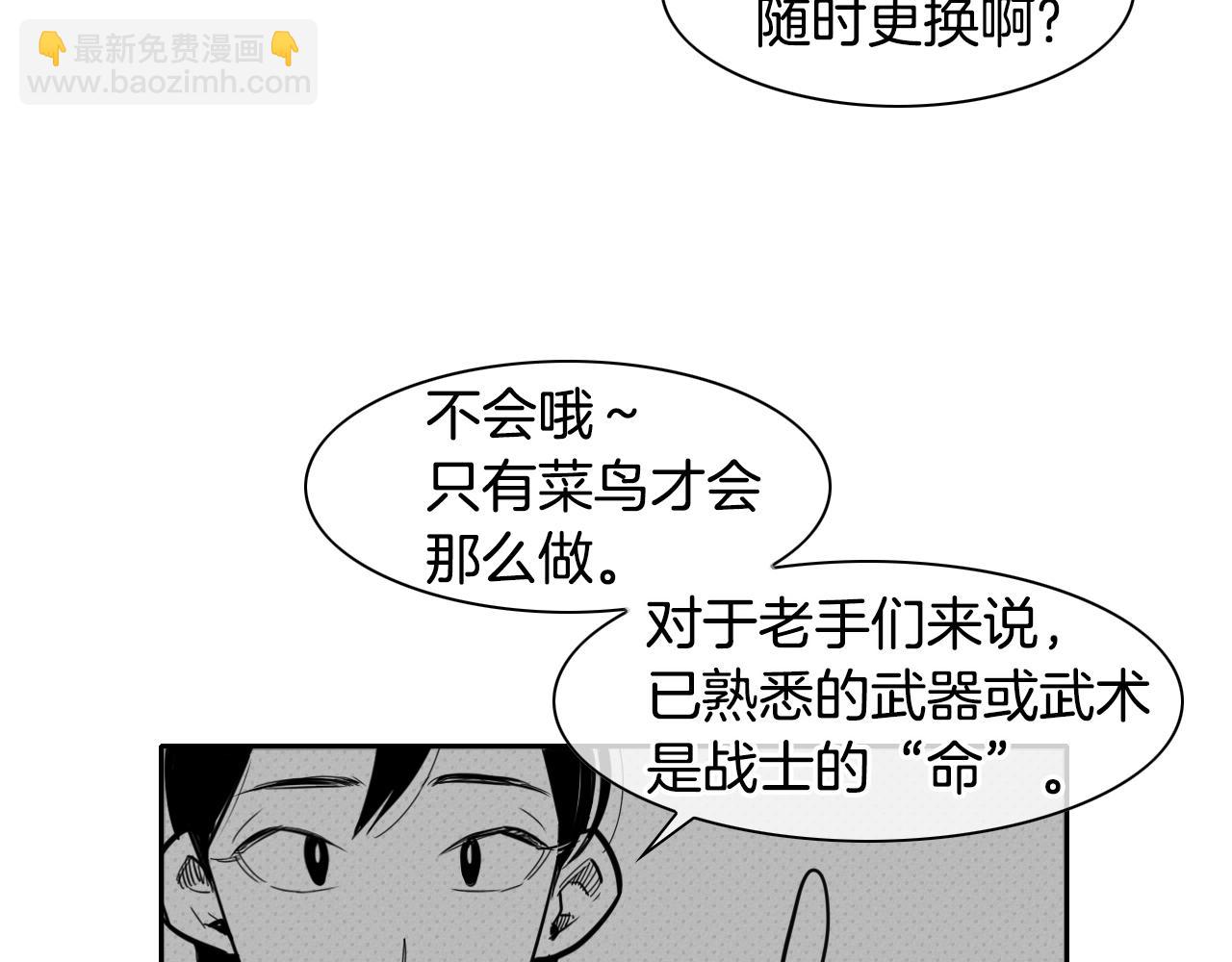 第80话 我，燃烧起来了！6