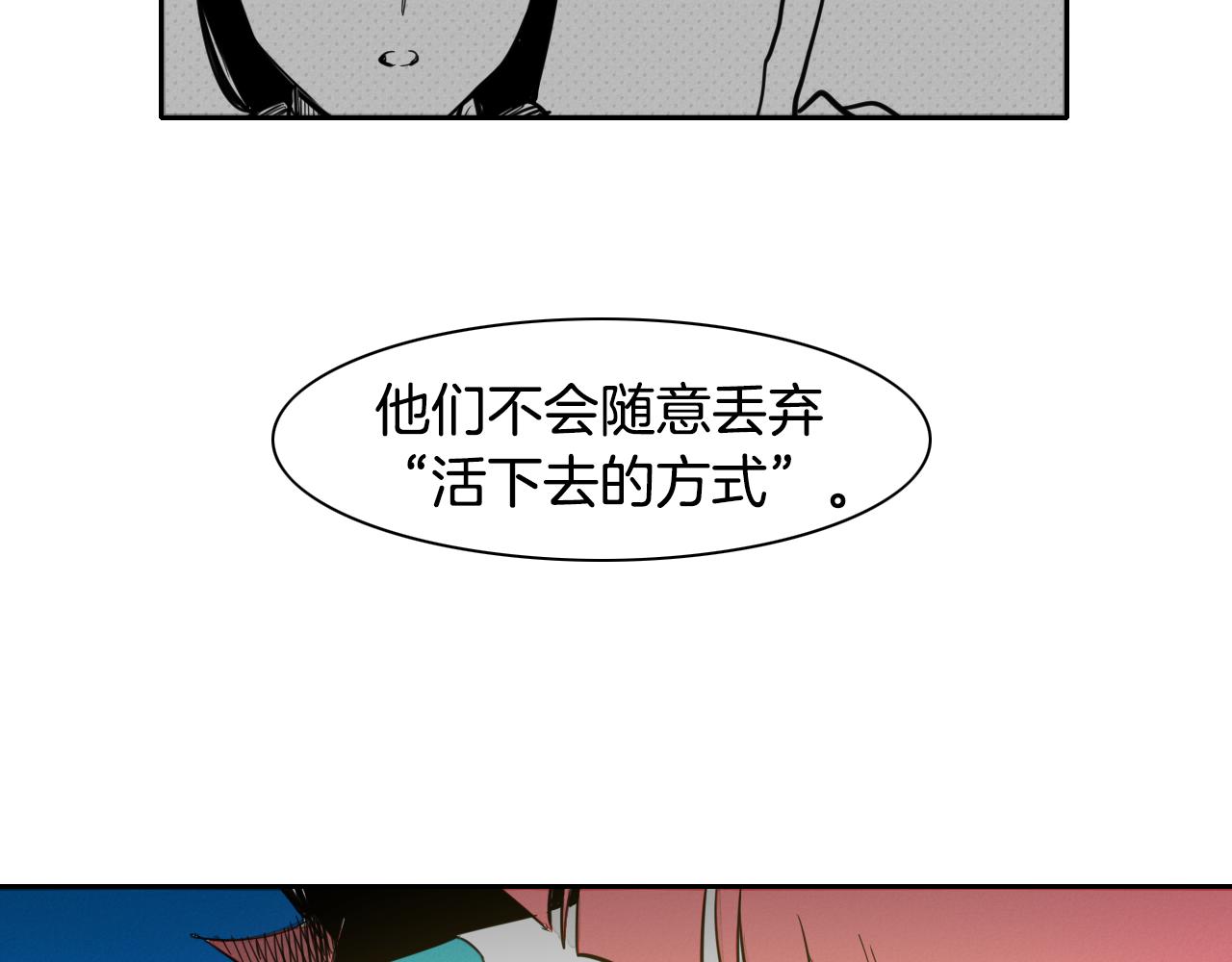 第80话 我，燃烧起来了！7
