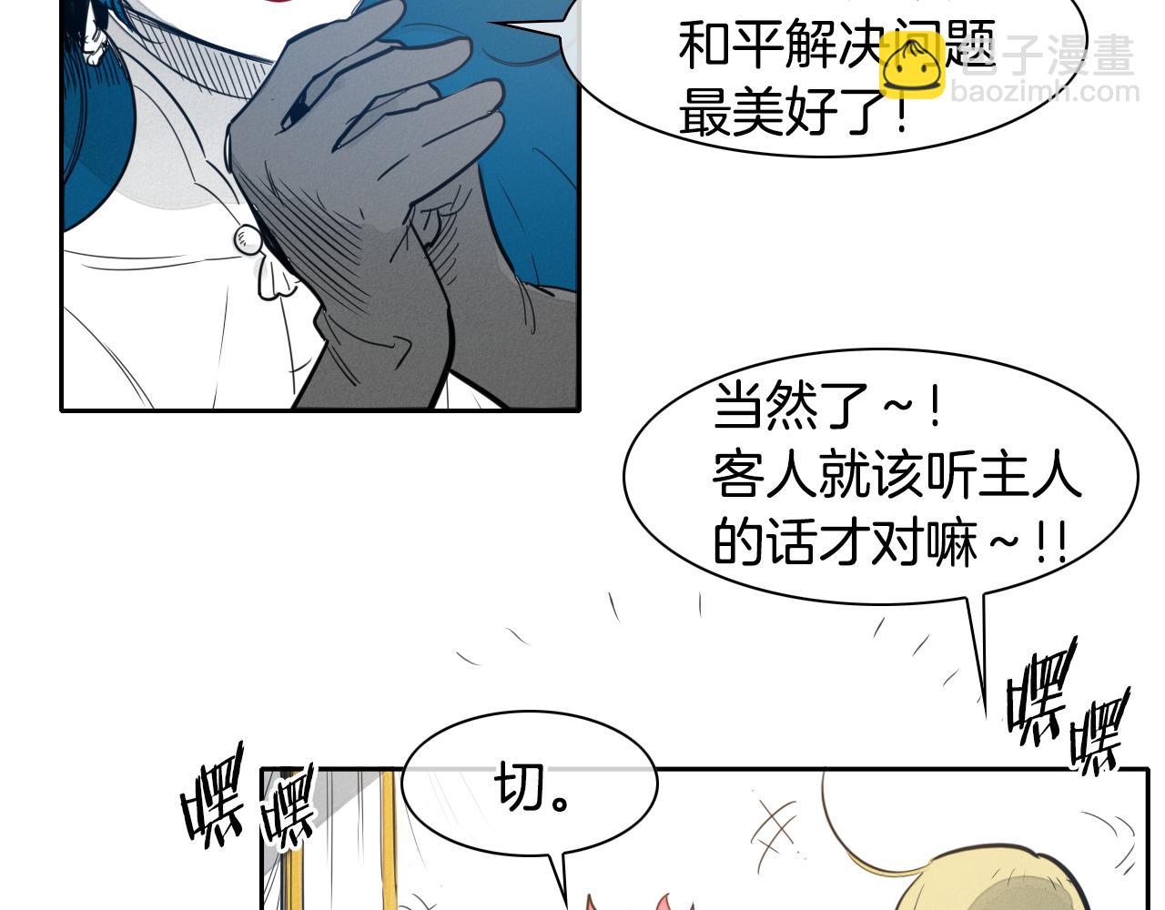第80话 我，燃烧起来了！70