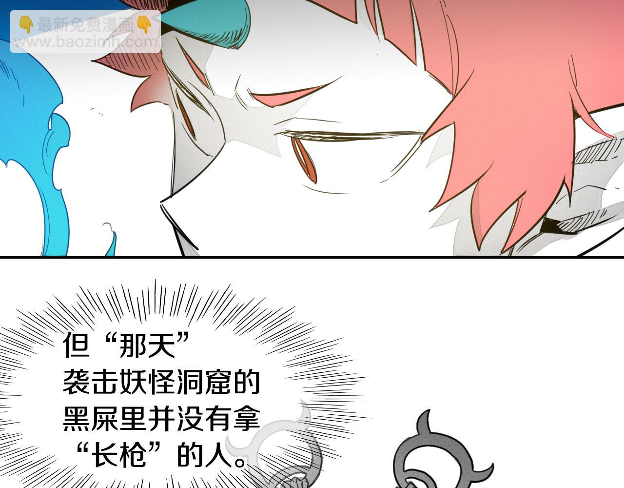 第80话 我，燃烧起来了！8