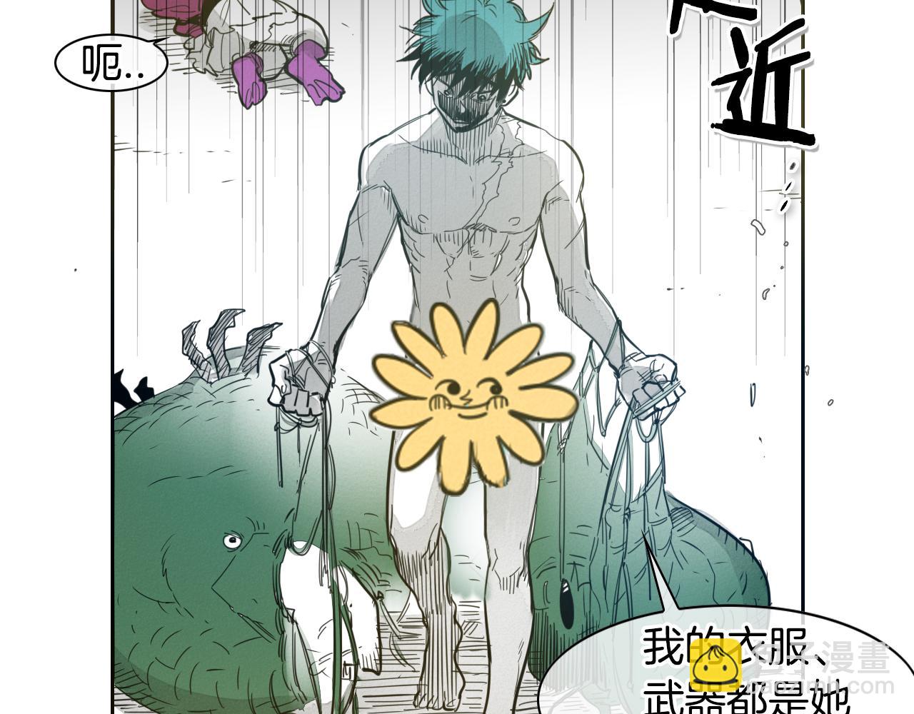 第81话 光屁股战士！19