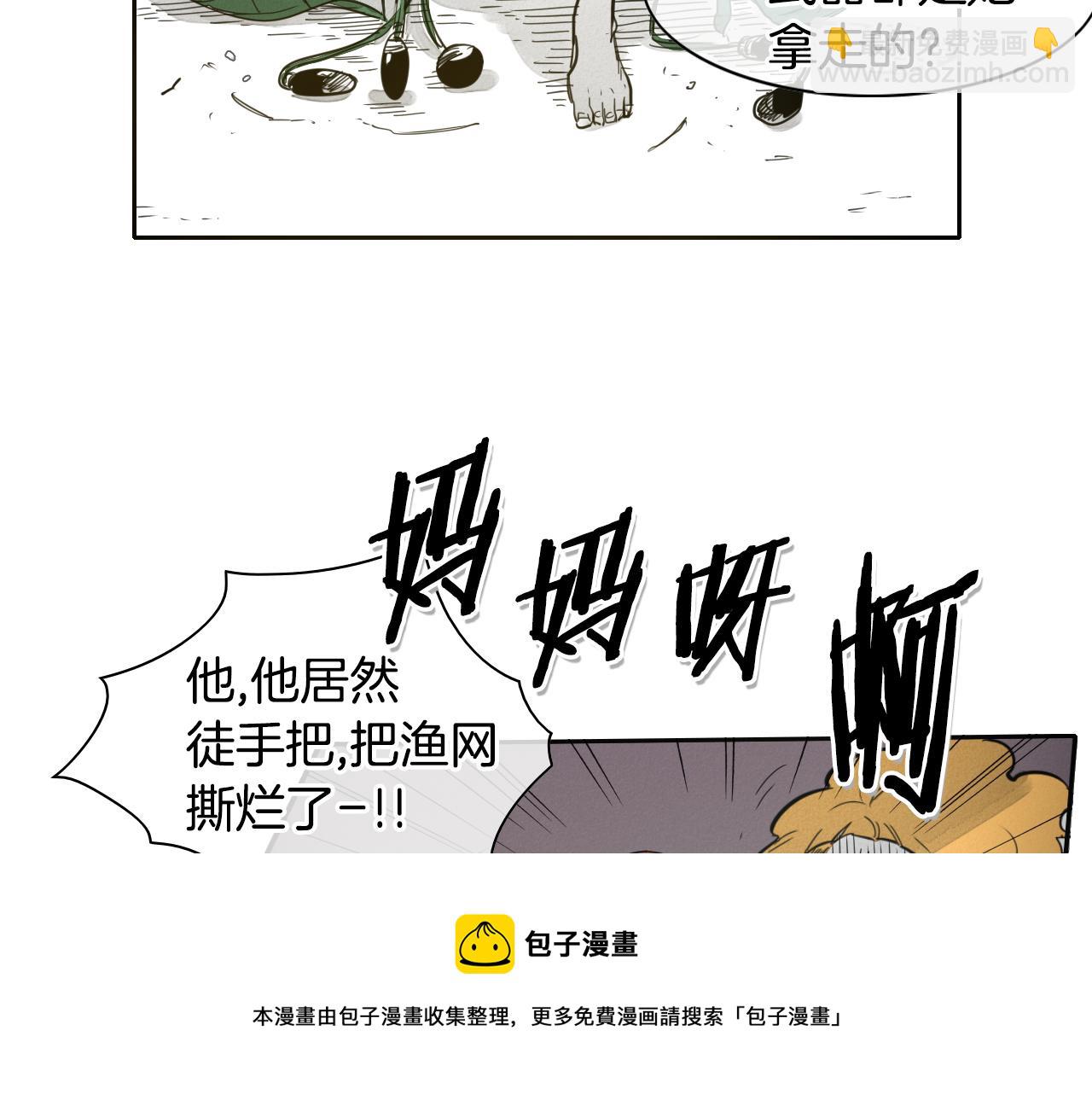 第81话 光屁股战士！20