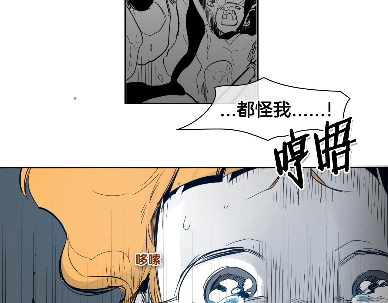 第81话 光屁股战士！42