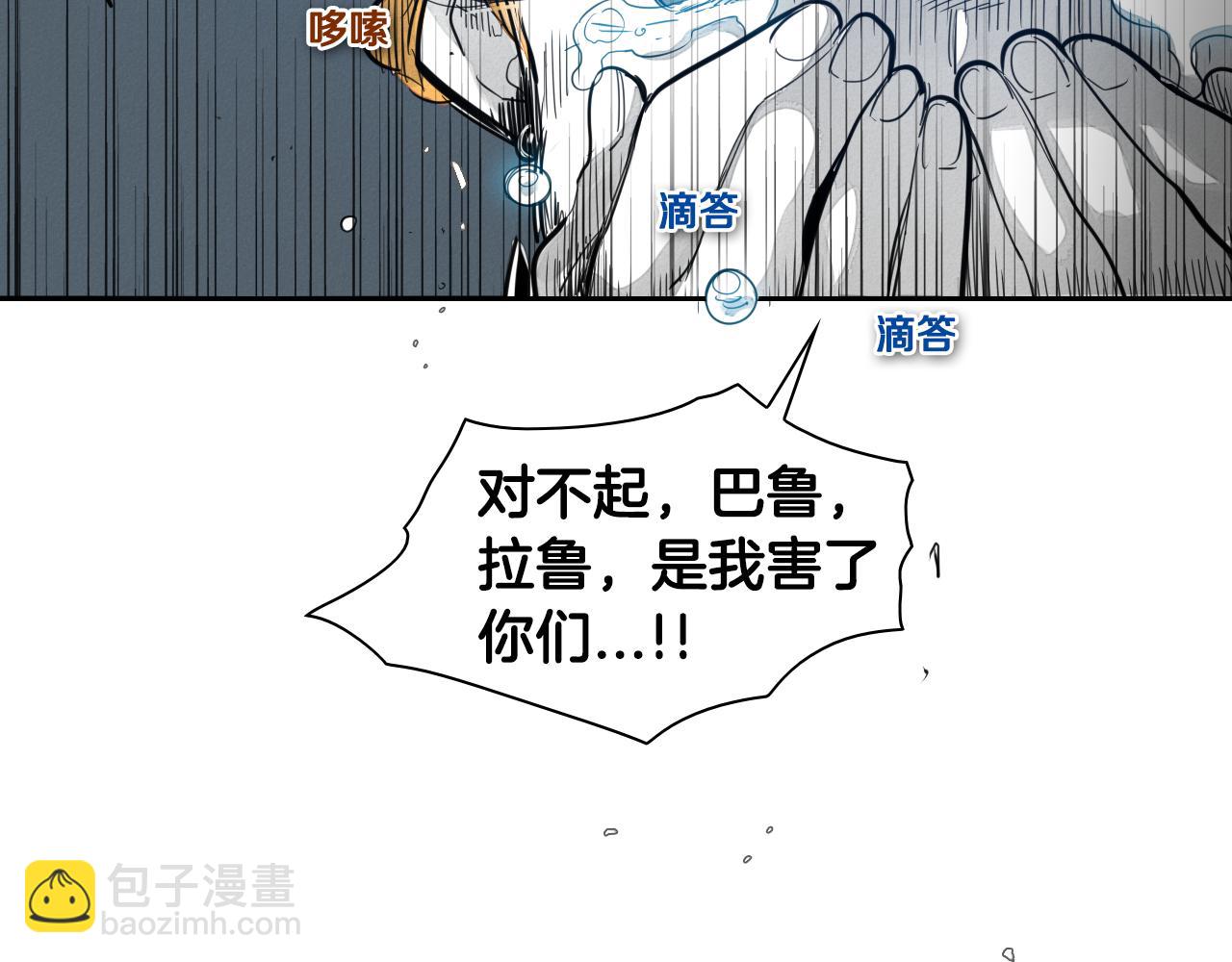 第81话 光屁股战士！43