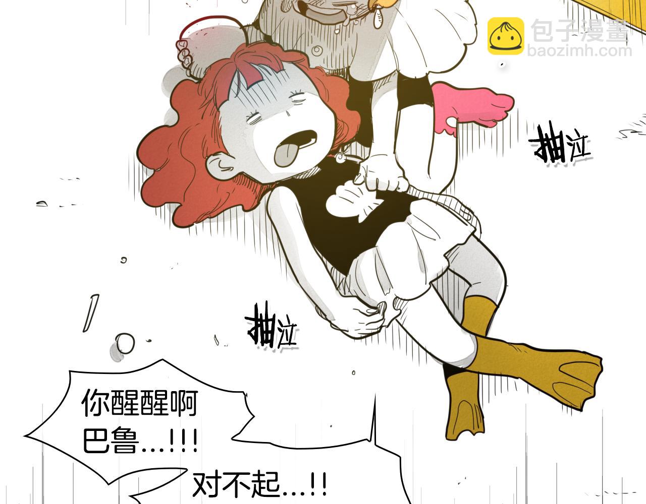 第81话 光屁股战士！5