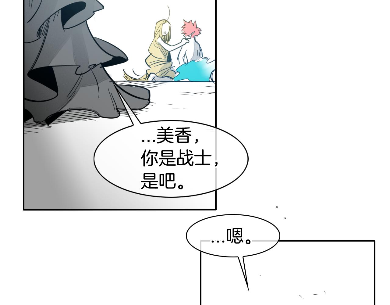 第81话 光屁股战士！71
