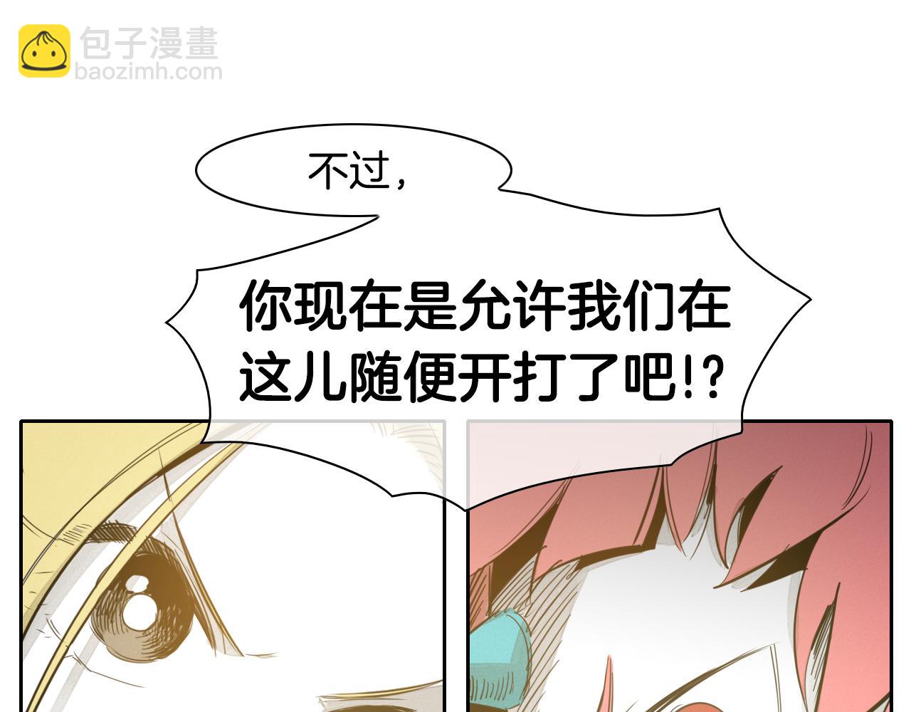 第81话 光屁股战士！78