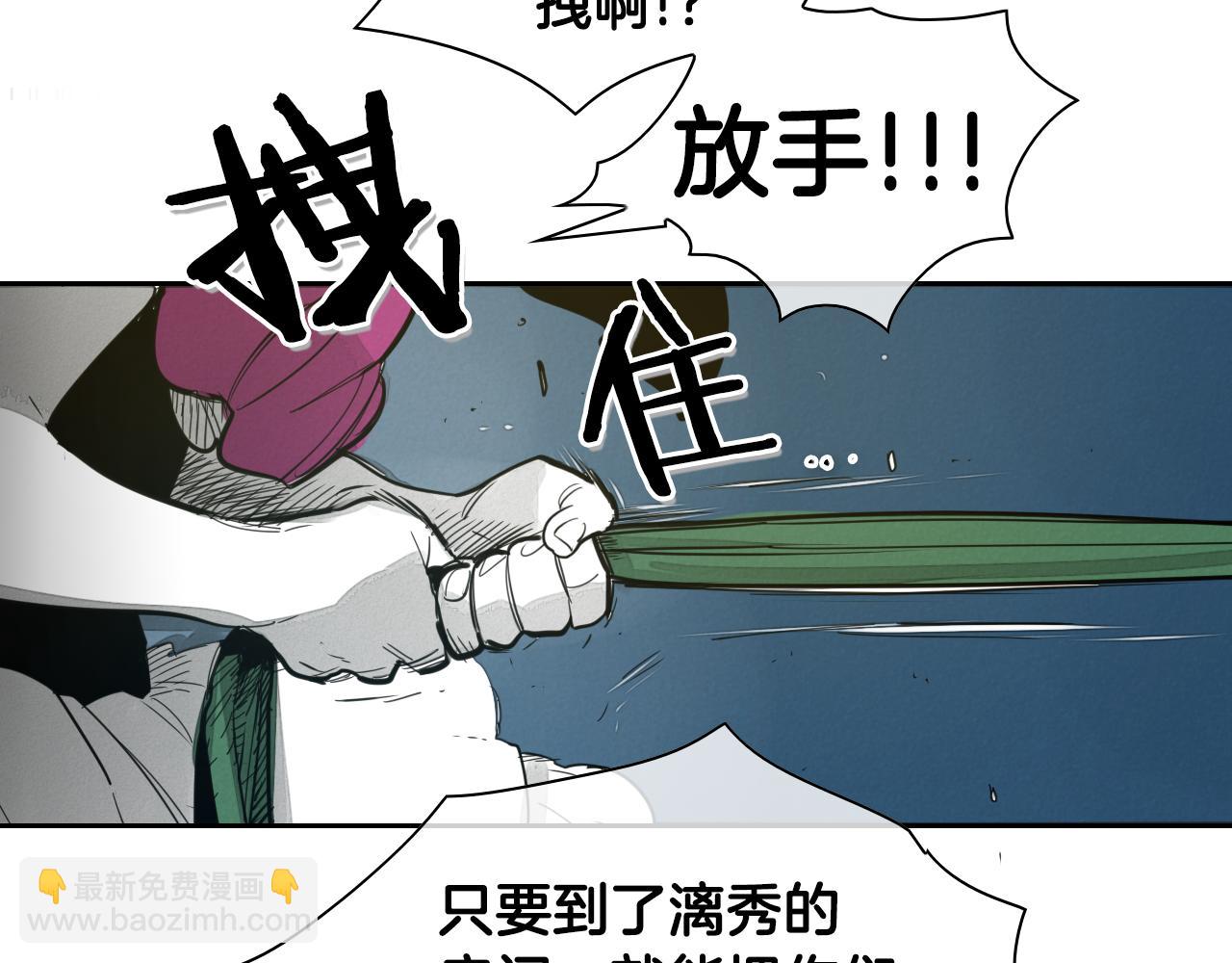 第81话 光屁股战士！8