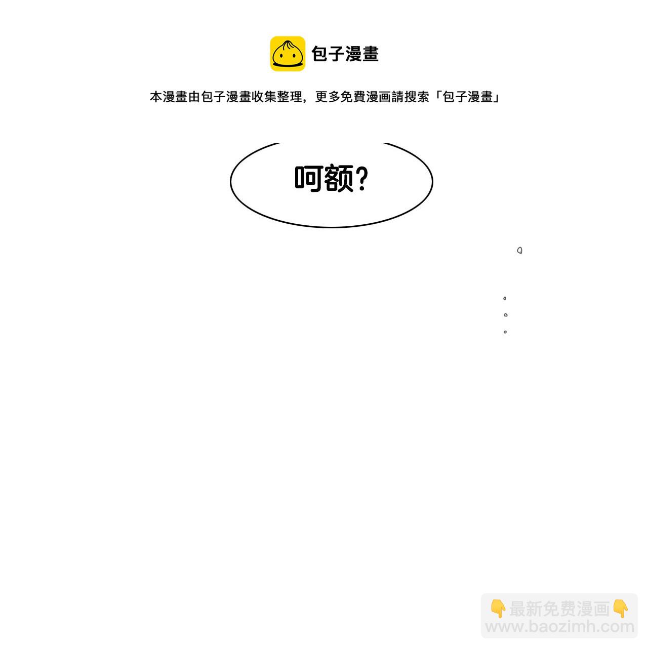 第81话 光屁股战士！84