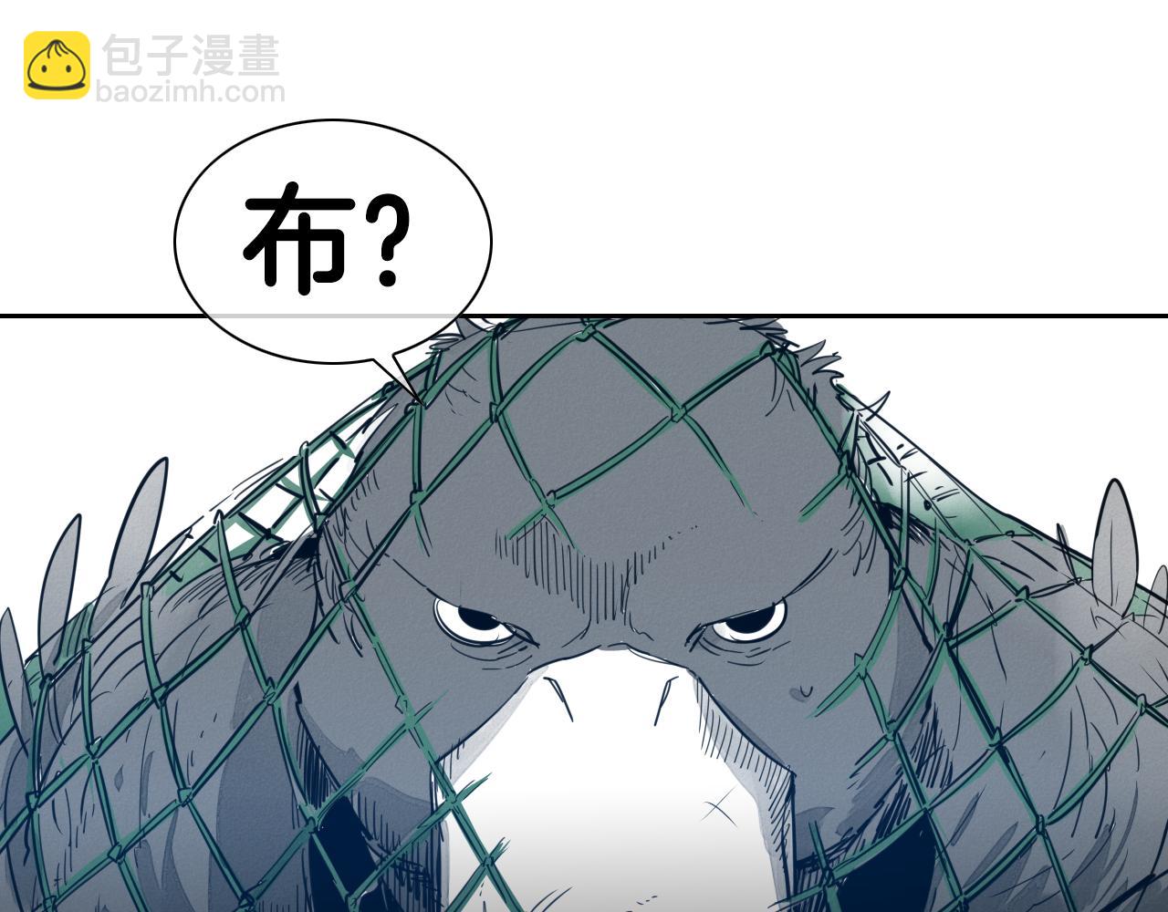 第81话 光屁股战士！87
