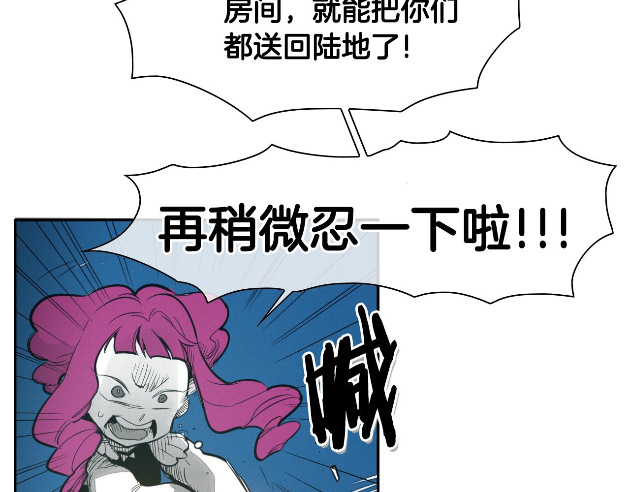 第81话 光屁股战士！9