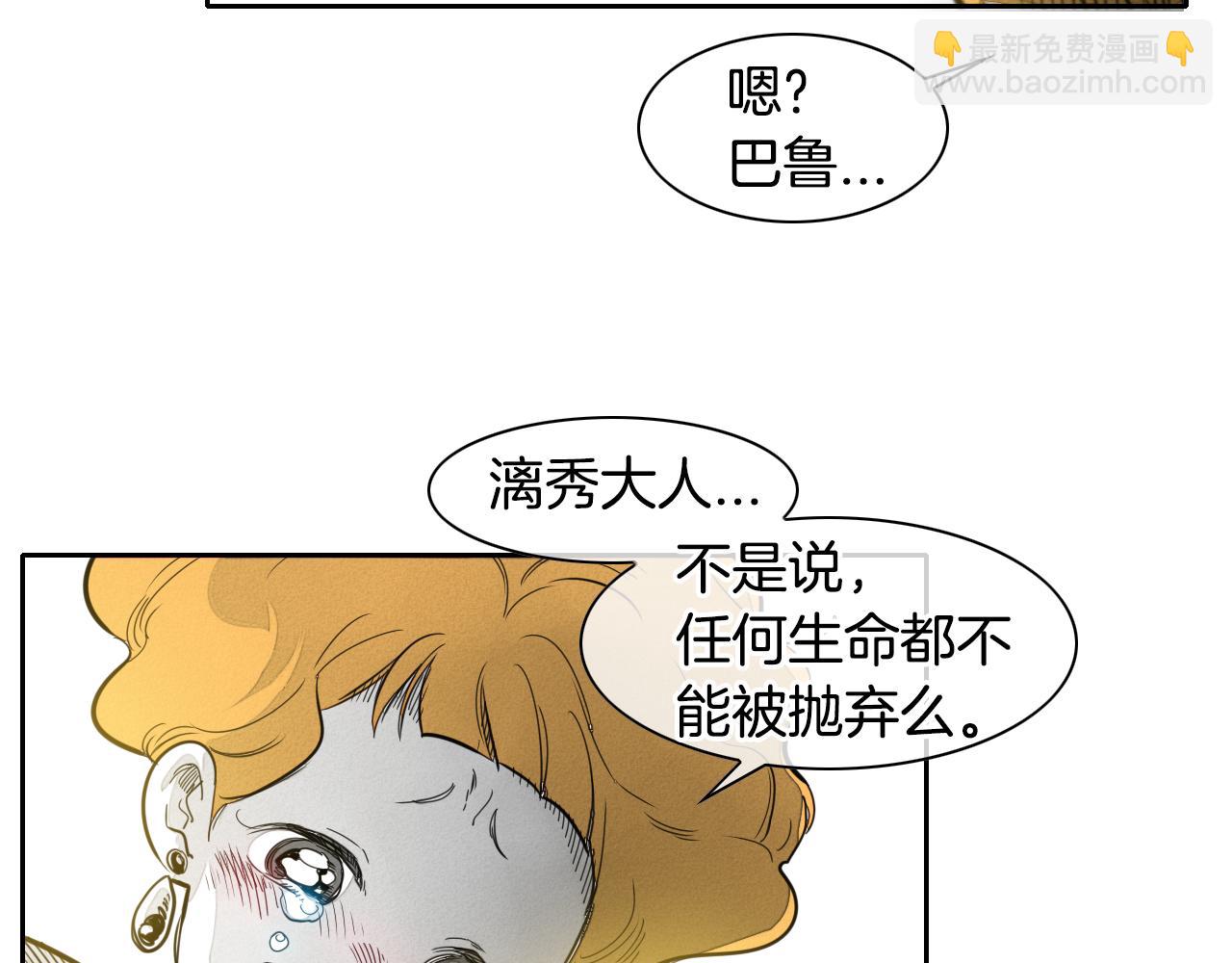 第81话 光屁股战士！93