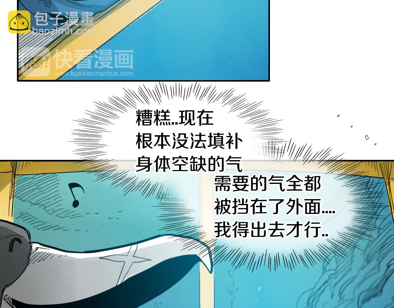 第82话 放我出去……27