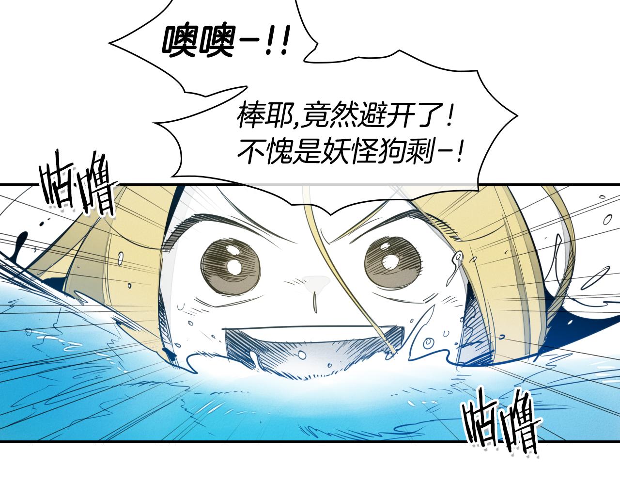 第83话 水下恶斗27