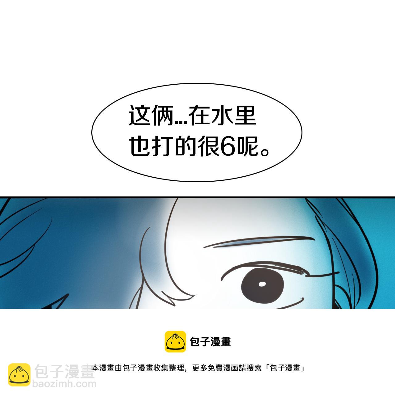 第83话 水下恶斗84