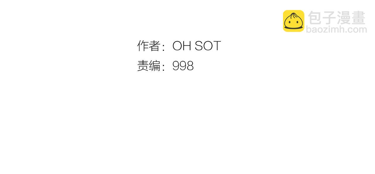 第84话 妖火被刺中了！1