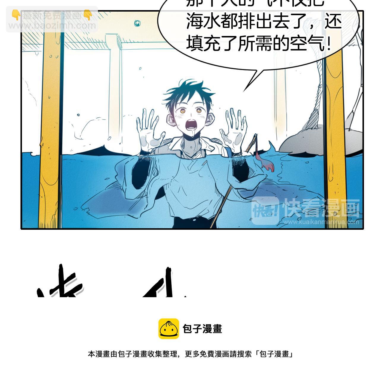 第84话 妖火被刺中了！30