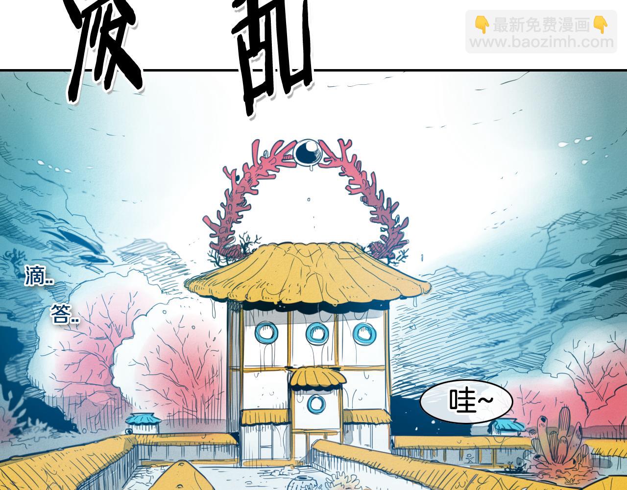 第84话 妖火被刺中了！31