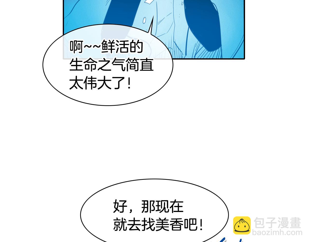 第84话 妖火被刺中了！34