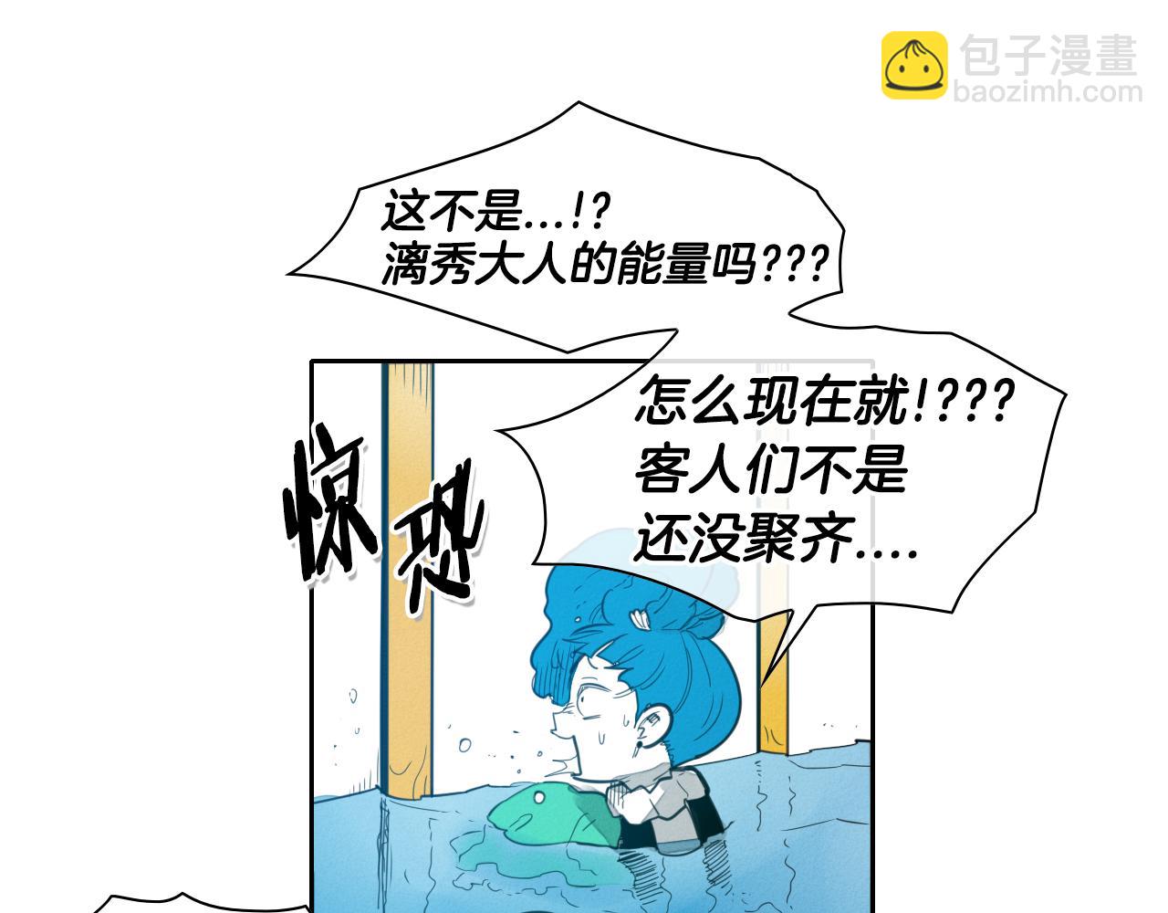 第84话 妖火被刺中了！38