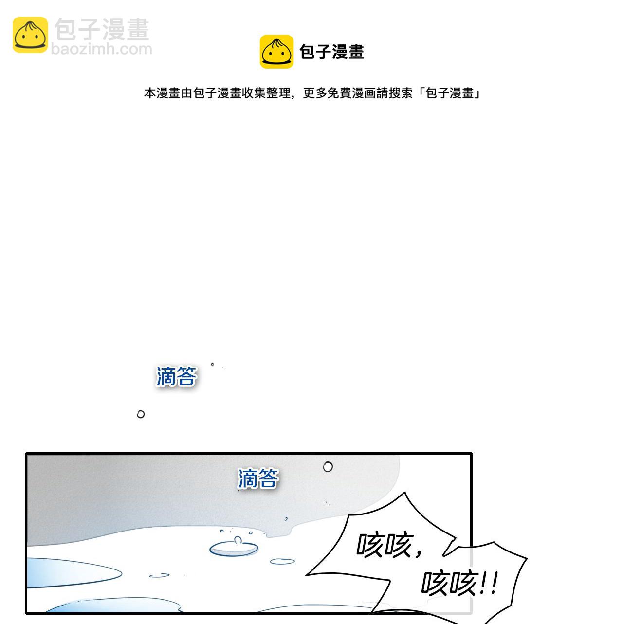 第84话 妖火被刺中了！54