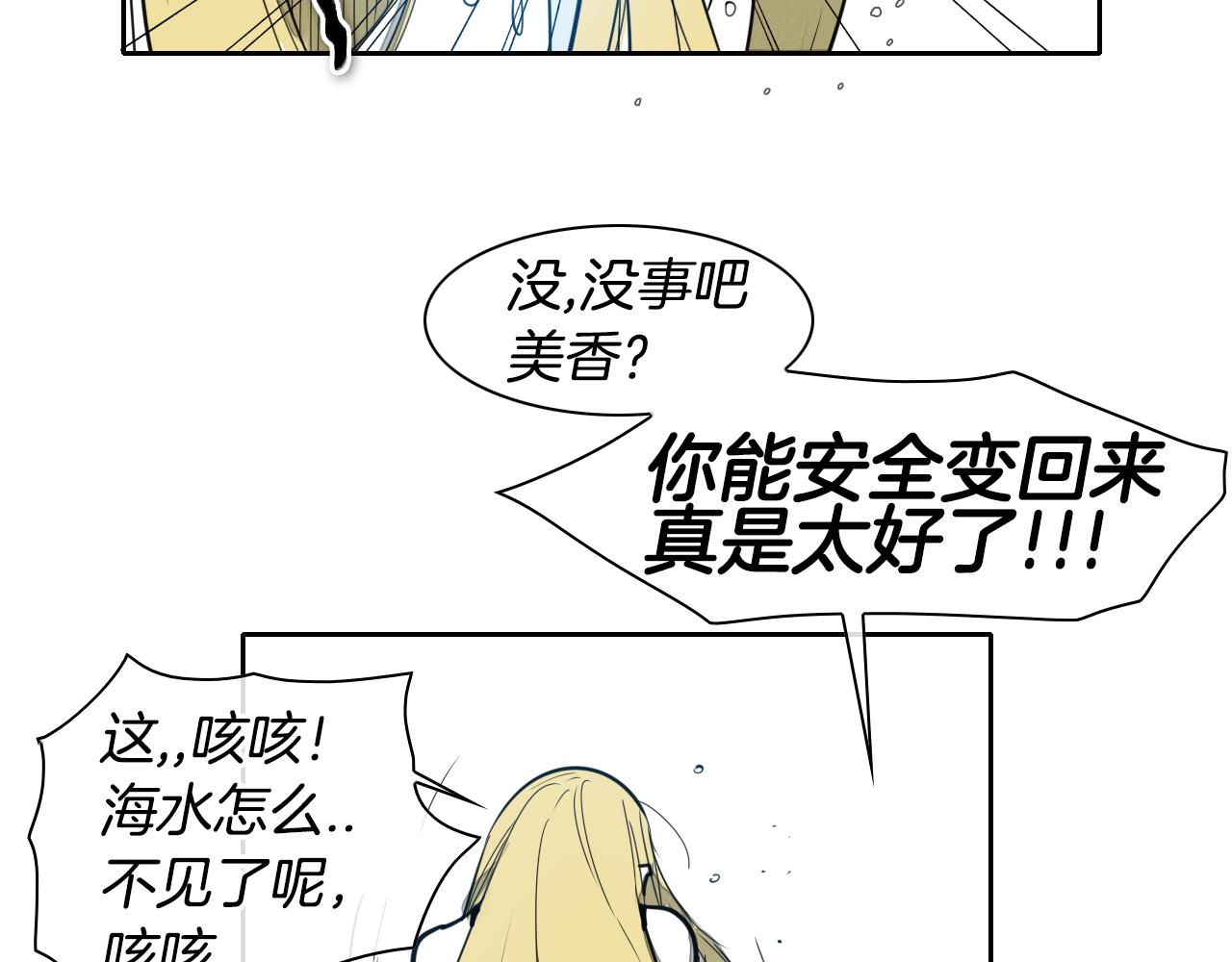 第84话 妖火被刺中了！56