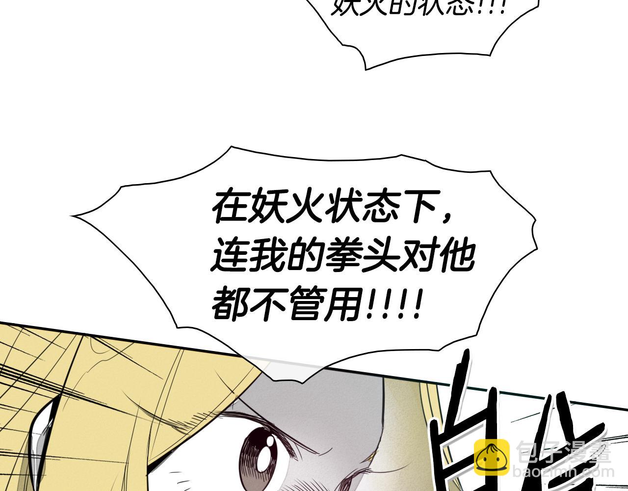 第84话 妖火被刺中了！66