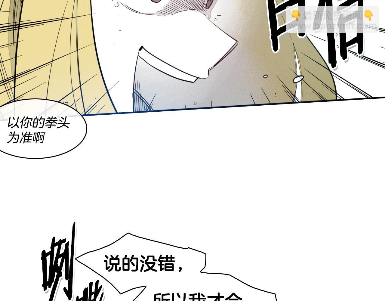 第84话 妖火被刺中了！67