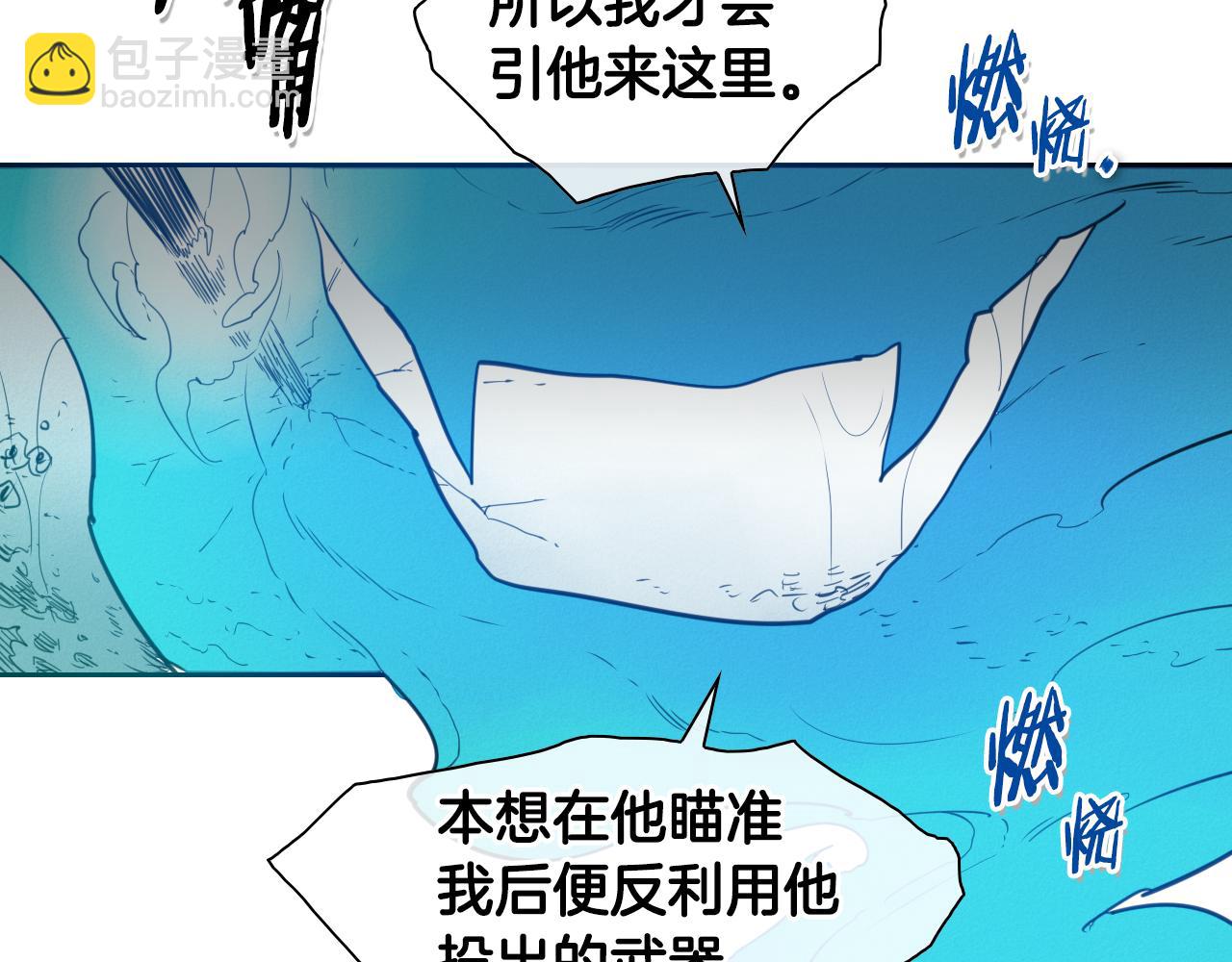 第84话 妖火被刺中了！68