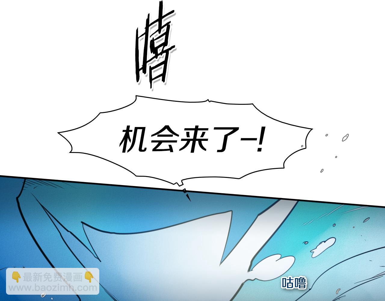 第84话 妖火被刺中了！7
