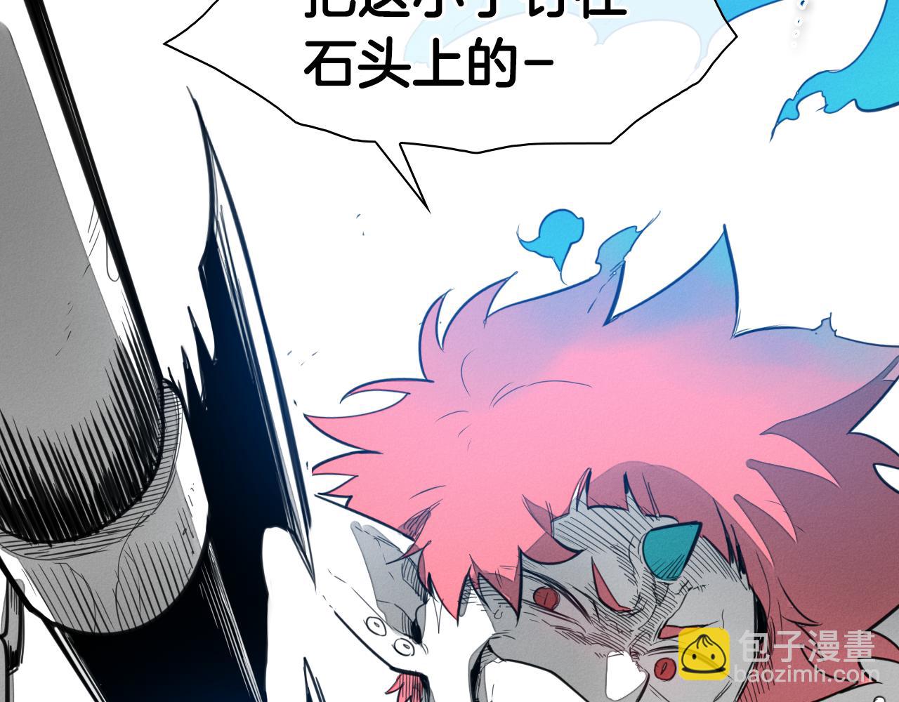 第84话 妖火被刺中了！70